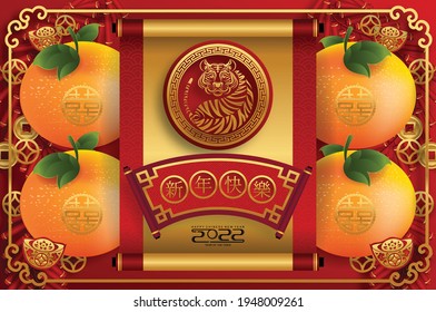 Chinese new year 2022 year of the tiger red and gold flower and asian elements paper cut with craft style on background.( translation : chinese new year 2022, year of tiger )