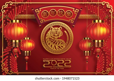 Chinese new year 2022 year of the tiger red and gold flower and asian elements paper cut with craft style on background.( translation : chinese new year 2022, year of tiger )