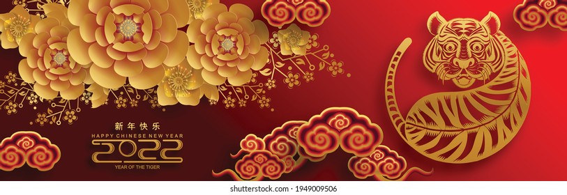 Chinese new year 2022 year of the tiger red and gold flower and asian elements paper cut with craft style on background.( translation : chinese new year 2022, year of tiger )