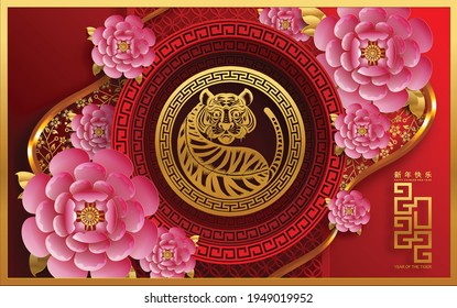 Chinese new year 2022 year of the tiger red and gold flower and asian elements paper cut with craft style on background.( translation : chinese new year 2022, year of tiger )