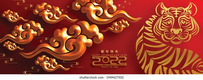 Chinese new year 2022 year of the tiger red and gold flower and asian elements paper cut with craft style on background.( translation : chinese new year 2022, year of tiger )