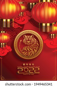 Chinese new year 2022 year of the tiger red and gold flower and asian elements paper cut with craft style on background.( translation : chinese new year 2022, year of tiger )