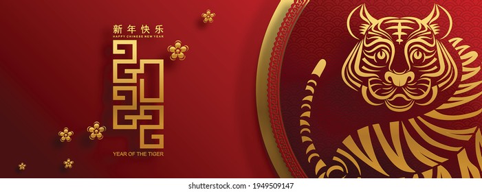 Chinese new year 2022 year of the tiger red and gold flower and asian elements paper cut with craft style on background.( translation : chinese new year 2022, year of tiger )