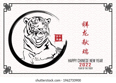 Chinese new year 2022, year of the tiger with red tiger head lying in the chinese pattern circle frame Isolated on white background. Chinese text translation: happy new year 2022, year of the Tiger