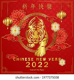 Chinese New Year 2022, year of the Tiger with a typical Chinese pattern as a background, ornament of flowers, lantern and clouds. (Text translation: Happy New Year) - Shutterstock ID 1977375038