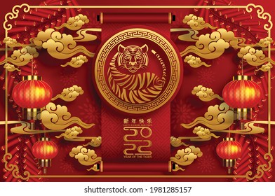 Chinese new year 2022 year of the tiger red and gold flower and asian elements paper cut with craft style on background.( translation : chinese new year 2022, year of tiger )