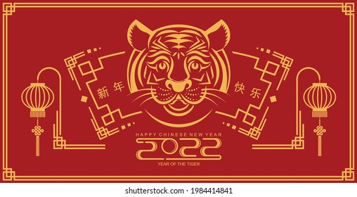Chinese new year 2022 year of the tiger red and gold flower and asian elements paper cut with craft style on background.( translation : chinese new year 2022, year of tiger )