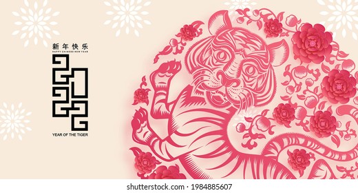 Chinese new year 2022 year of the tiger red and gold flower and asian elements paper cut with craft style on background.( translation : chinese new year 2022, year of tiger )