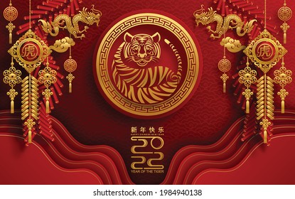 Chinese new year 2022 year of the tiger red and gold flower and asian elements paper cut with craft style on background.( translation : chinese new year 2022, year of tiger )