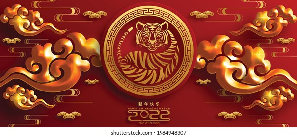 Chinese new year 2022 year of the tiger red and gold flower and asian elements paper cut with craft style on background.( translation : chinese new year 2022, year of tiger )