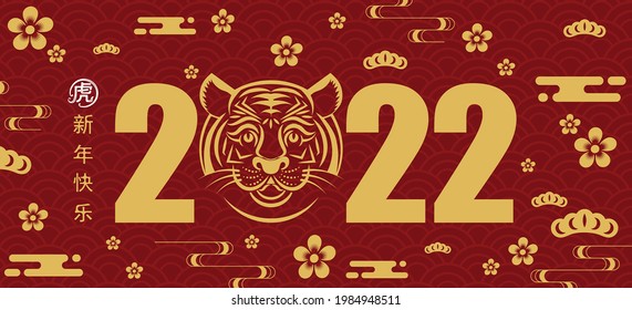 Chinese new year 2022 year of the tiger red and gold flower and asian elements paper cut with craft style on background.( translation : chinese new year 2022, year of tiger )