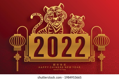 Chinese new year 2022 year of the tiger red and gold flower and asian elements paper cut with craft style on background.( translation : chinese new year 2022, year of tiger )