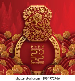 Chinese new year 2022 year of the tiger red and gold flower and asian elements paper cut with craft style on background.( translation : chinese new year 2022, year of tiger )