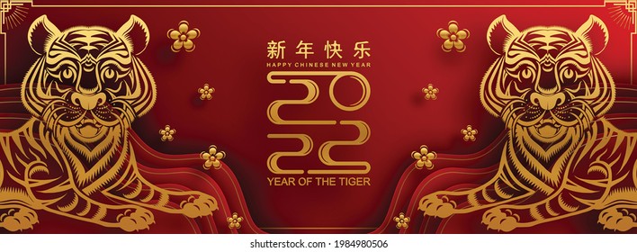 Chinese new year 2022 year of the tiger red and gold flower and asian elements paper cut with craft style on background.( translation : chinese new year 2022, year of tiger )