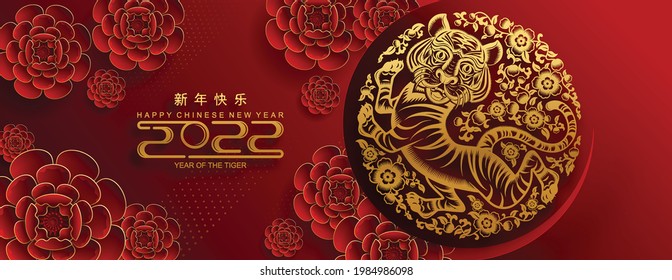 Chinese new year 2022 year of the tiger red and gold flower and asian elements paper cut with craft style on background.( translation : chinese new year 2022, year of tiger )