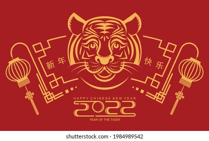 Chinese new year 2022 year of the tiger red and gold flower and asian elements paper cut with craft style on background.( translation : chinese new year 2022, year of tiger )