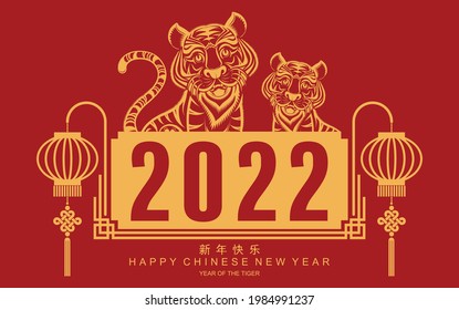 Chinese new year 2022 year of the tiger red and gold flower and asian elements paper cut with craft style on background.( translation : chinese new year 2022, year of tiger )