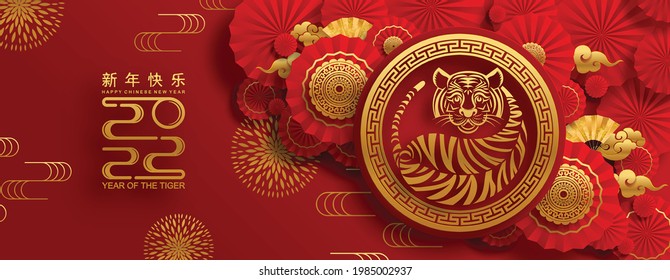 Chinese new year 2022 year of the tiger red and gold flower and asian elements paper cut with craft style on background.( translation : chinese new year 2022, year of tiger )