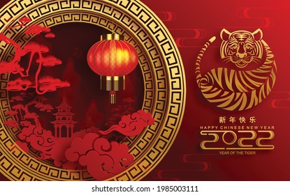 Chinese new year 2022 year of the tiger red and gold flower and asian elements paper cut with craft style on background.( translation : chinese new year 2022, year of tiger )