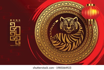 Chinese new year 2022 year of the tiger red and gold flower and asian elements paper cut with craft style on background.( translation : chinese new year 2022, year of tiger )