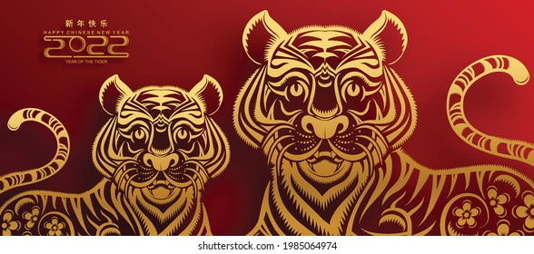 Chinese new year 2022 year of the tiger red and gold flower and asian elements paper cut with craft style on background.( translation : chinese new year 2022, year of tiger )