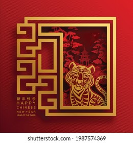 Chinese new year 2022 year of the tiger red and gold flower and asian elements paper cut with craft style on background.( translation : chinese new year 2022, year of tiger )