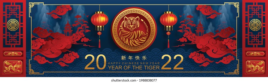 Año nuevo chino 2022 de la flor tigre rojo y oro y elementos asiáticos papel cortado con estilo artesanal en el fondo.( traducción: año nuevo chino 2022, año del tigre )