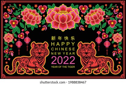 Chinese new year 2022 year of the tiger red and gold flower and asian elements paper cut with craft style on background.( translation : chinese new year 2022, year of tiger )