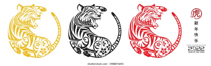 Chinese new year 2022 year of the tiger red and gold flower and asian elements paper cut with craft style on background.( translation : chinese new year 2022, year of tiger )