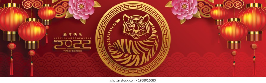 Chinese new year 2022 year of the tiger red and gold flower and asian elements paper cut with craft style on background.( translation : chinese new year 2022, year of tiger )