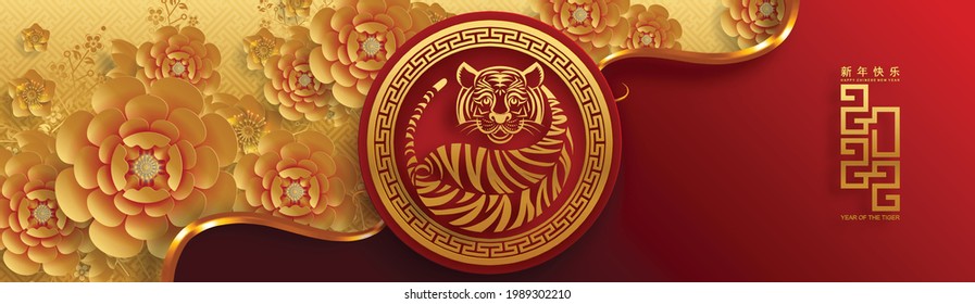 Chinese new year 2022 year of the tiger red and gold flower and asian elements paper cut with craft style on background.( translation : chinese new year 2022, year of tiger )