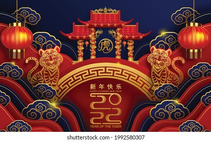 Chinese new year 2022 year of the tiger red and gold flower and asian elements paper cut with craft style on background.( translation : chinese new year 2022, year of tiger )