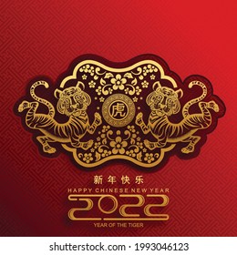 Chinese new year 2022 year of the tiger red and gold flower and asian elements paper cut with craft style on background.( translation : chinese new year 2022, year of tiger )