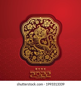 Chinese new year 2022 year of the tiger red and gold flower and asian elements paper cut with craft style on background.( translation : chinese new year 2022, year of tiger )