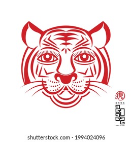 Chinese new year 2022 year of the tiger red and gold flower and asian elements paper cut with craft style on background.( translation : chinese new year 2022, year of tiger )