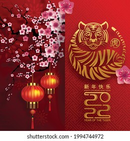 Chinese new year 2022 year of the tiger red and gold flower and asian elements paper cut with craft style on background.( translation : chinese new year 2022, year of tiger )