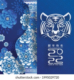 Chinese new year 2022 year of the tiger red and gold flower and asian elements paper cut with craft style on background.( translation : chinese new year 2022, year of tiger )