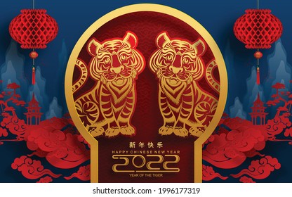 Chinese new year 2022 year of the tiger red and gold flower and asian elements paper cut with craft style on background.( translation : chinese new year 2022, year of tiger )