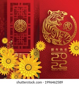 Chinese new year 2022 year of the tiger red and gold flower and asian elements paper cut with craft style on background.( translation : chinese new year 2022, year of tiger )