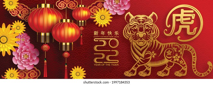 Chinese new year 2022 year of the tiger red and gold flower and asian elements paper cut with craft style on background.( translation : chinese new year 2022, year of tiger )