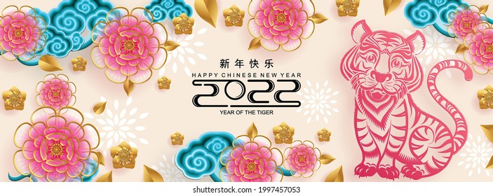 Chinese new year 2022 year of the tiger red and gold flower and asian elements paper cut with craft style on background.( translation : chinese new year 2022, year of tiger )