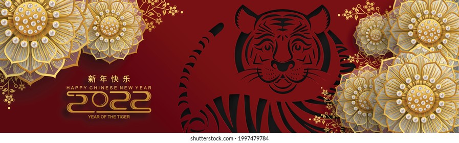 Chinese new year 2022 year of the tiger red and gold flower and asian elements paper cut with craft style on background.( translation : chinese new year 2022, year of tiger )