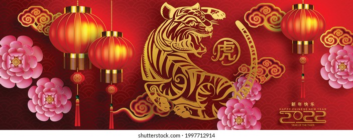 Chinese new year 2022 year of the tiger red and gold flower and asian elements paper cut with craft style on background.( translation : chinese new year 2022, year of tiger )