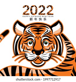 Chinese new year 2022 year of the tiger cartoon character design Orange, white and black elements paper cut with craft style on background.( translation : chinese new year 2022, year of tiger )