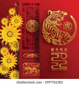 Chinese new year 2022 year of the tiger red and gold flower and asian elements paper cut with craft style on background.( translation : chinese new year 2022, year of tiger )