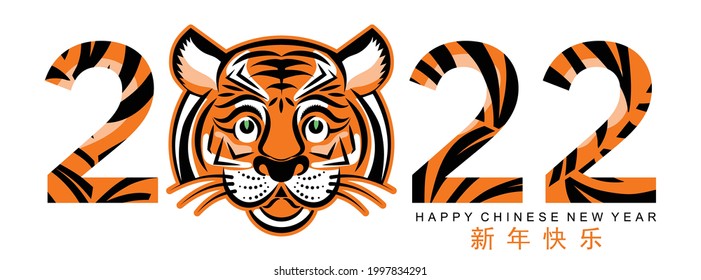 Chinese new year 2022 year of the tiger cartoon character design Orange, white and black elements paper cut with craft style on background.( translation : chinese new year 2022, year of tiger )