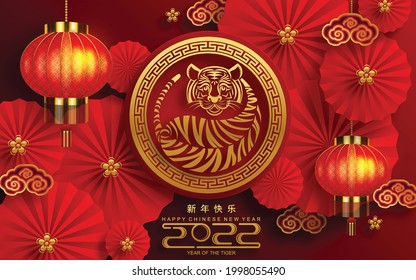 Chinese new year 2022 year of the tiger red and gold flower and asian elements paper cut with craft style on background.( translation : chinese new year 2022, year of tiger )
