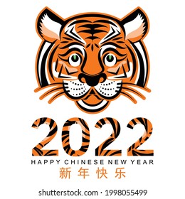 Chinese new year 2022 year of the tiger cartoon character design Orange, white and black elements paper cut with craft style on background.( translation : chinese new year 2022, year of tiger )