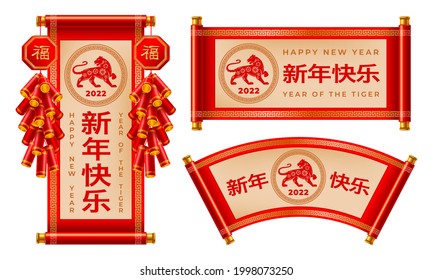 Chinese New Year 2022 year of the tiger. Set of festive designs with tiger and text on ancient scroll. Chinese characters on fireworks mean Good luck, on scroll Happy New Year. Vector illustration.