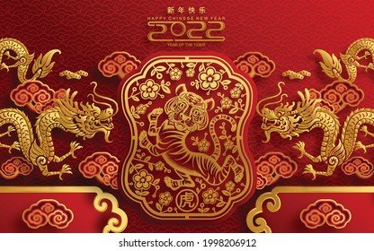 Chinese new year 2022 year of the tiger red and gold flower and asian elements paper cut with craft style on background.( translation : chinese new year 2022, year of tiger )